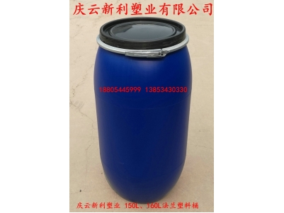 160L塑料化工桶160升塑料化工桶直销.
