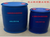 200升化工桶，200L化工桶新利塑业生产.